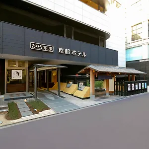 からすま京都ホテル 京都市