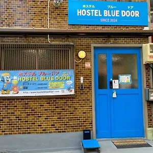 Maison d'hôtes Blue Door ブルードア